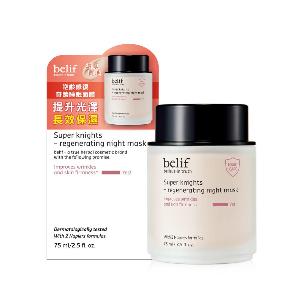 belif Age-Repair Miracle Sleeping Mask 75ml — authentic Hong Kong health & beauty