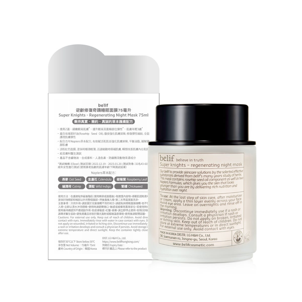 belif Age-Repair Miracle Sleeping Mask 75ml — authentic Hong Kong health & beauty