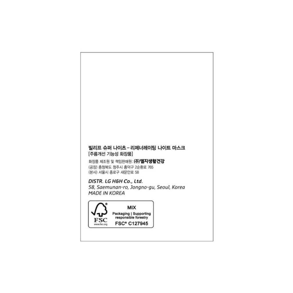 belif Age-Repair Miracle Sleeping Mask 75ml — authentic Hong Kong health & beauty
