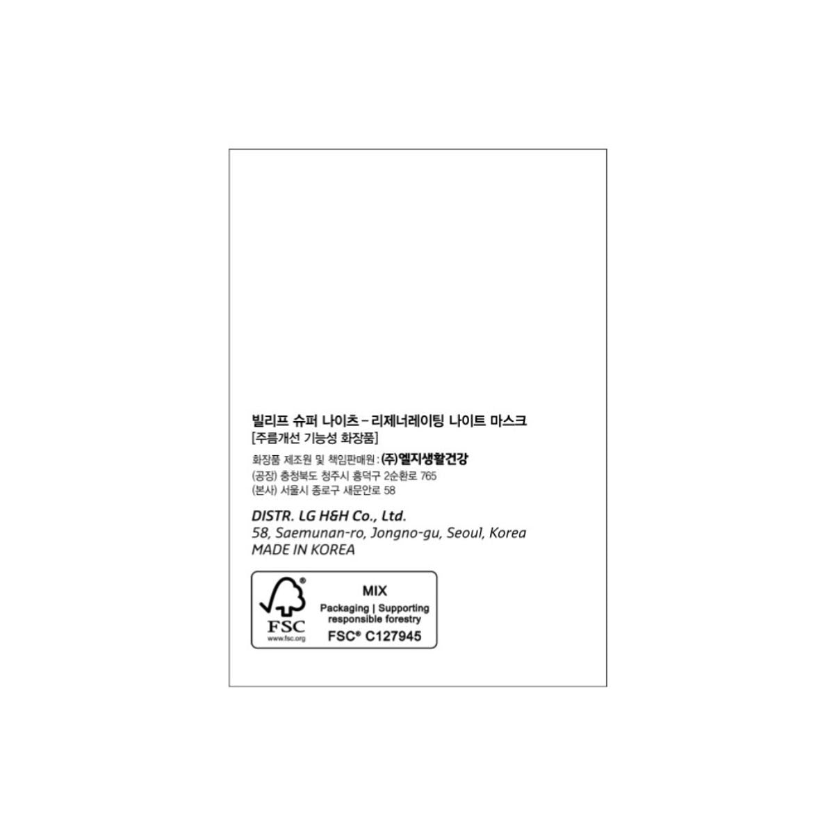 belif Age-Repair Miracle Sleeping Mask 75ml — authentic Hong Kong health & beauty