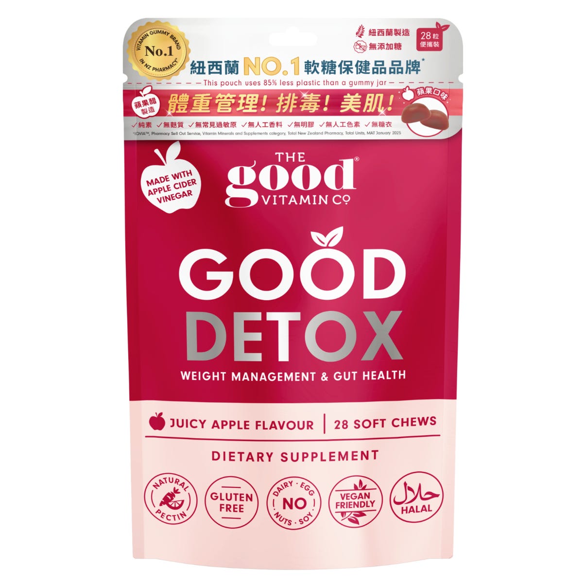 The Good Vitamin Co排毒蘋果醋軟糖隨身包 28粒 — authentic Hong Kong health & beauty