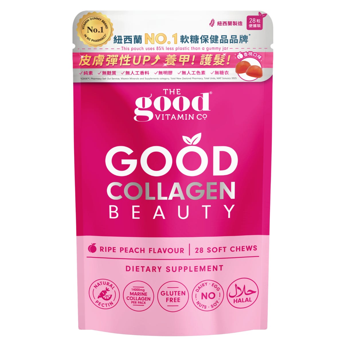 The Good Vitamin Co Beauty Collagen Gummies Pouch 28 Gummies — authentic Hong Kong health & beauty