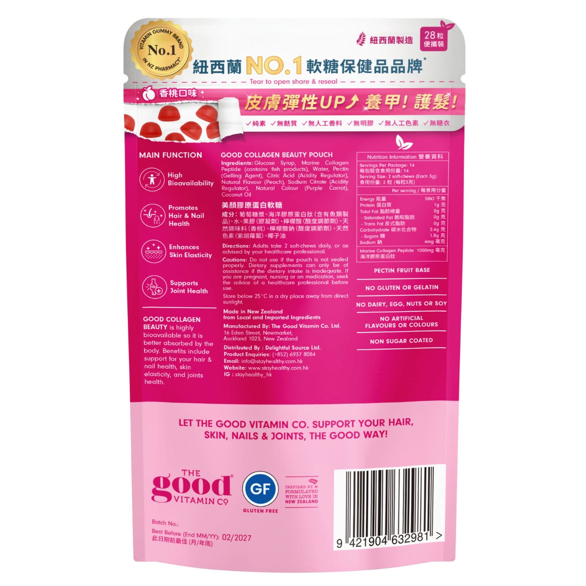 The Good Vitamin Co Beauty Collagen Gummies Pouch 28 Gummies — authentic Hong Kong health & beauty