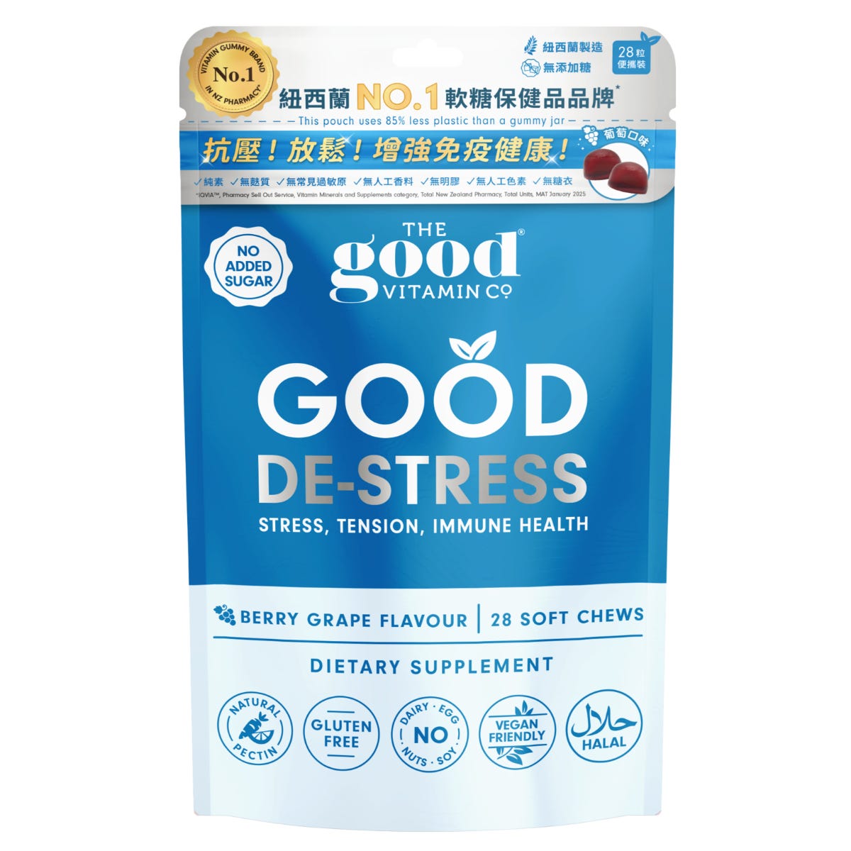 The Good Vitamin Co減壓南非醉茄軟糖隨身包 28粒 — authentic Hong Kong health & beauty