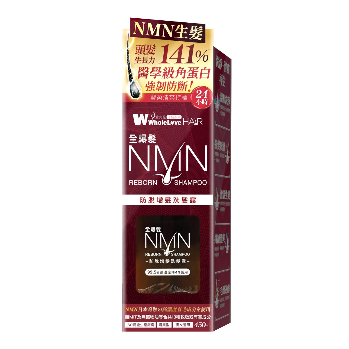 WholeLove Hair愛完全活髮系列NMN防脫增髮洗髮露 450毫升 — authentic Hong Kong health & beauty