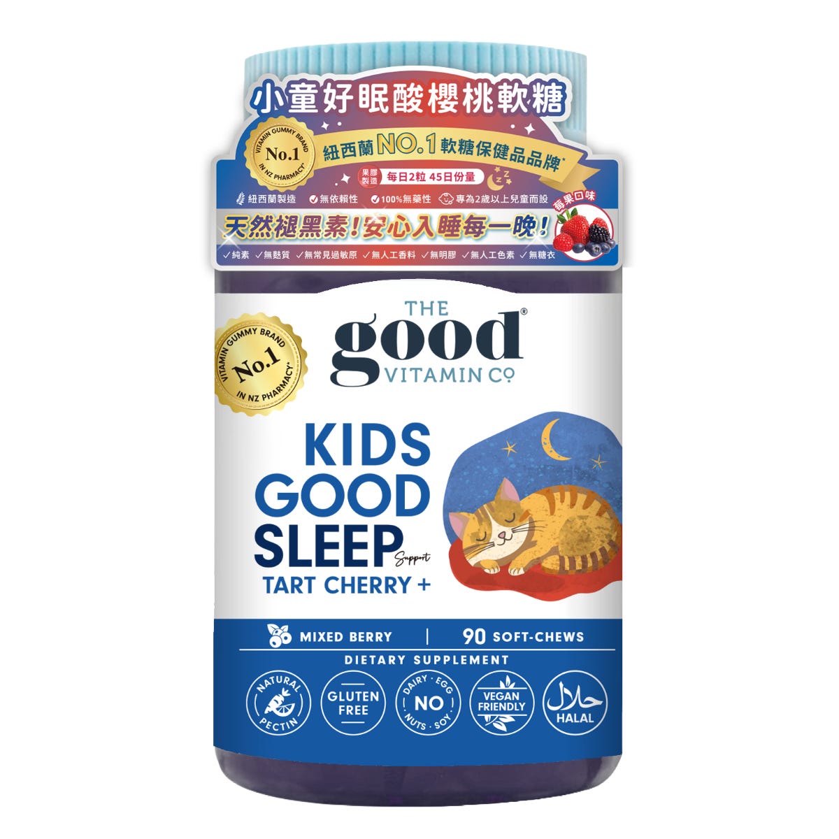 The Good Vitamin Co Kids Sleep Tart Cherry Gummies 90 Gummies — authentic Hong Kong health & beauty
