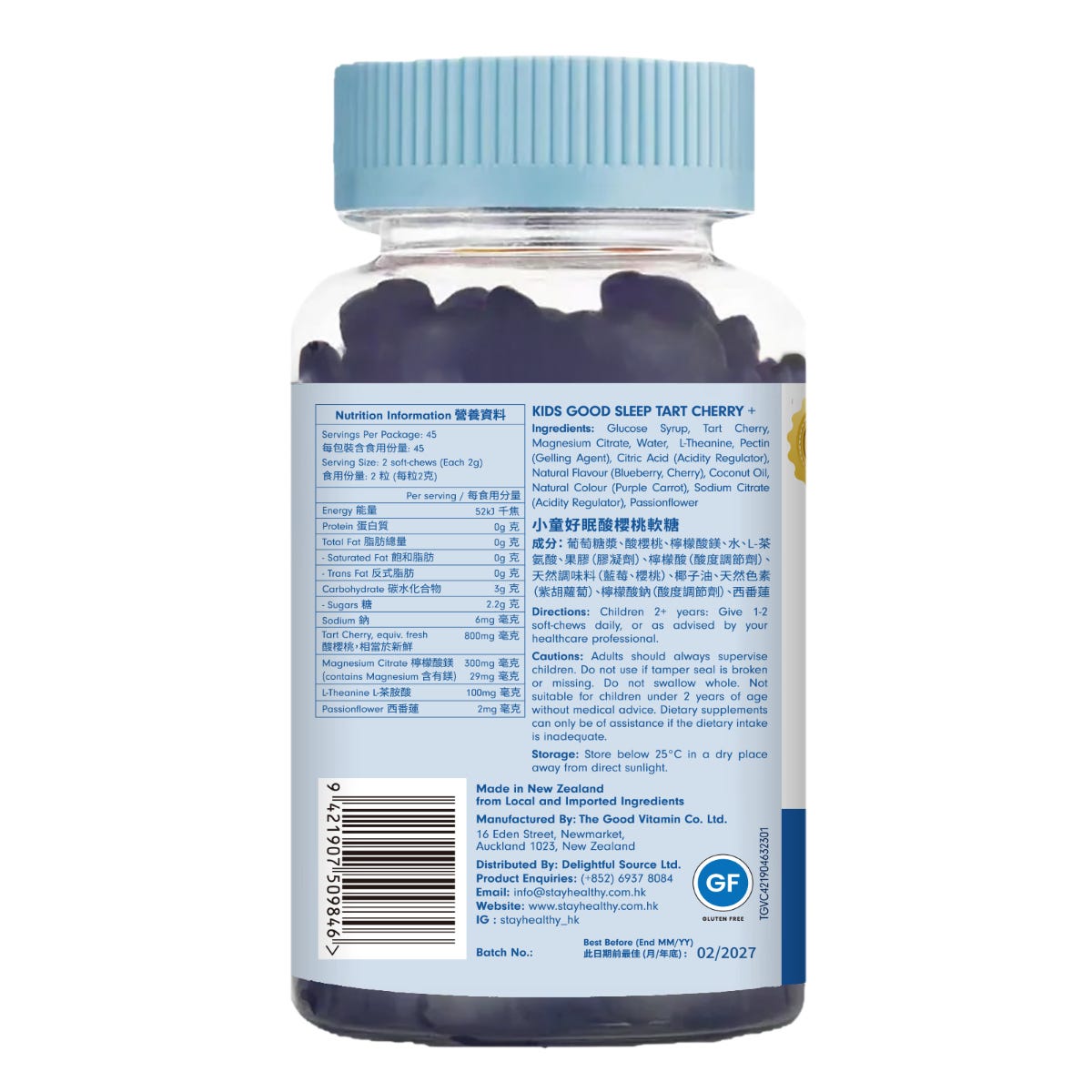 The Good Vitamin Co Kids Sleep Tart Cherry Gummies 90 Gummies — authentic Hong Kong health & beauty
