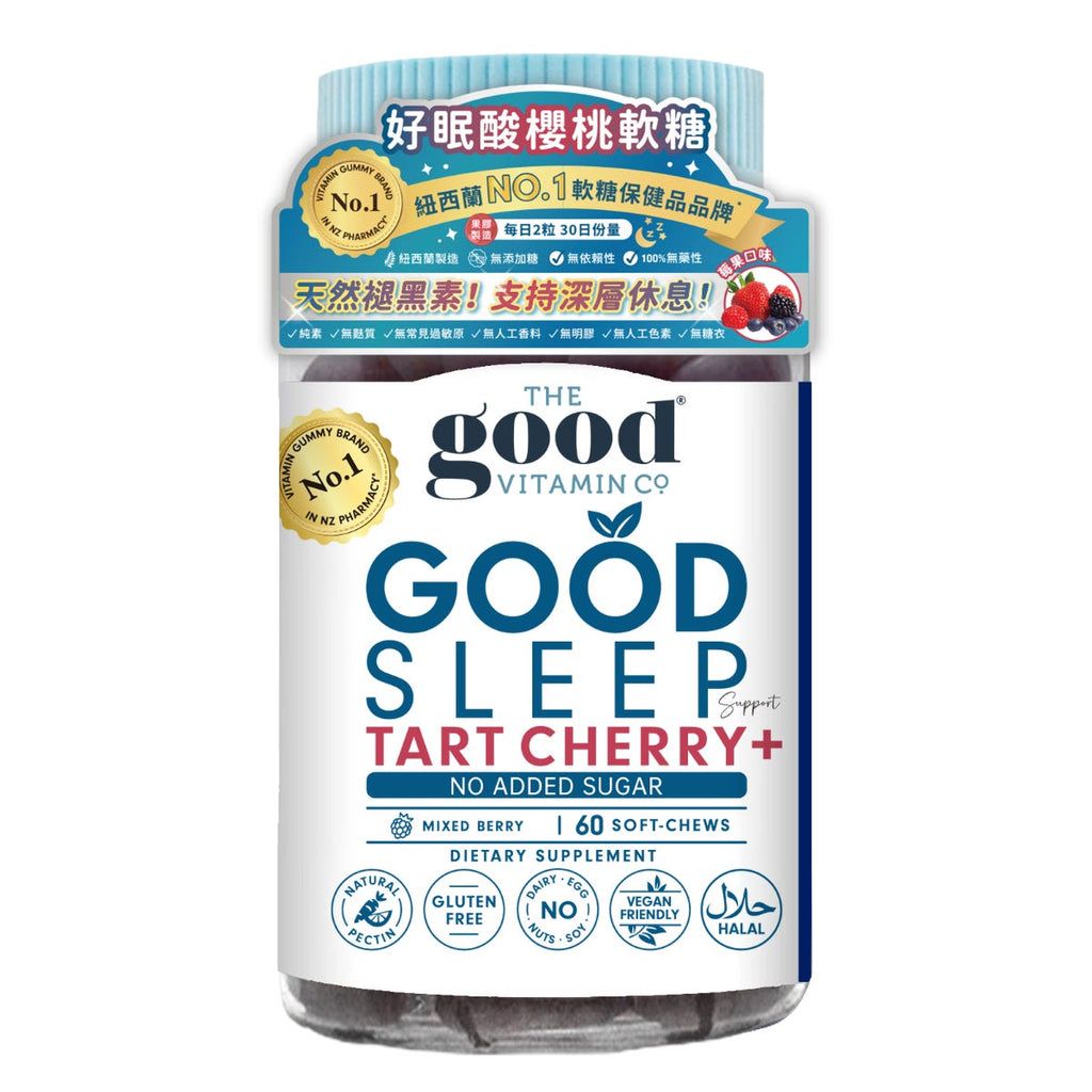 The Good Vitamin Co Sleep Tart Cherry Gummies 60 Gummies — authentic Hong Kong health & beauty