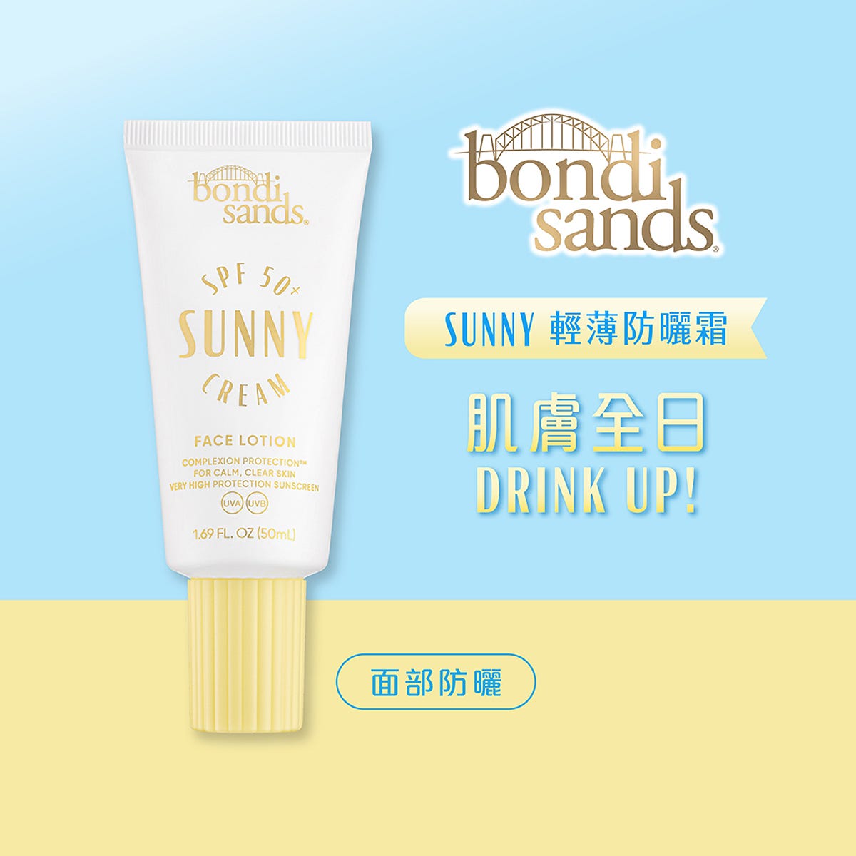 Bondi Sands Sunny Light Weight Sunscreen Lotion SPF50+ 50ml — authentic Hong Kong health & beauty