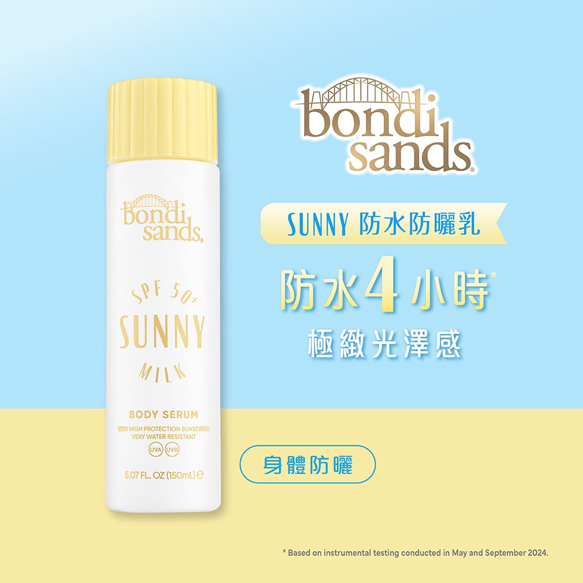 Bondi Sands Sunny Water-Resistant Sunscreen Lotion SPF50+ 150ml — authentic Hong Kong health & beauty