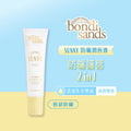 Bondi Sands Sunny SPF50+ Lip Balm 10g — authentic Hong Kong health & beauty