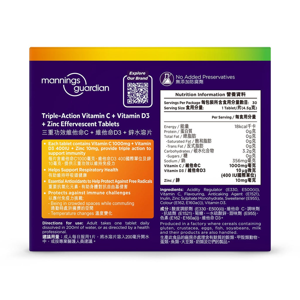 Mannings Guardian Triple Action Vitamin C + D3 + Zinc Effervescent Tablets 30 Tablets — authentic Hong Kong health & beauty