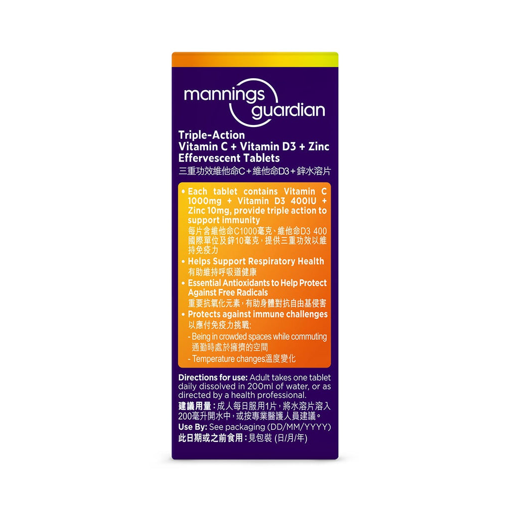 Mannings Guardian Triple Action Vitamin C + D3 + Zinc Effervescent Tablets 10 Tablets — authentic Hong Kong health & beauty