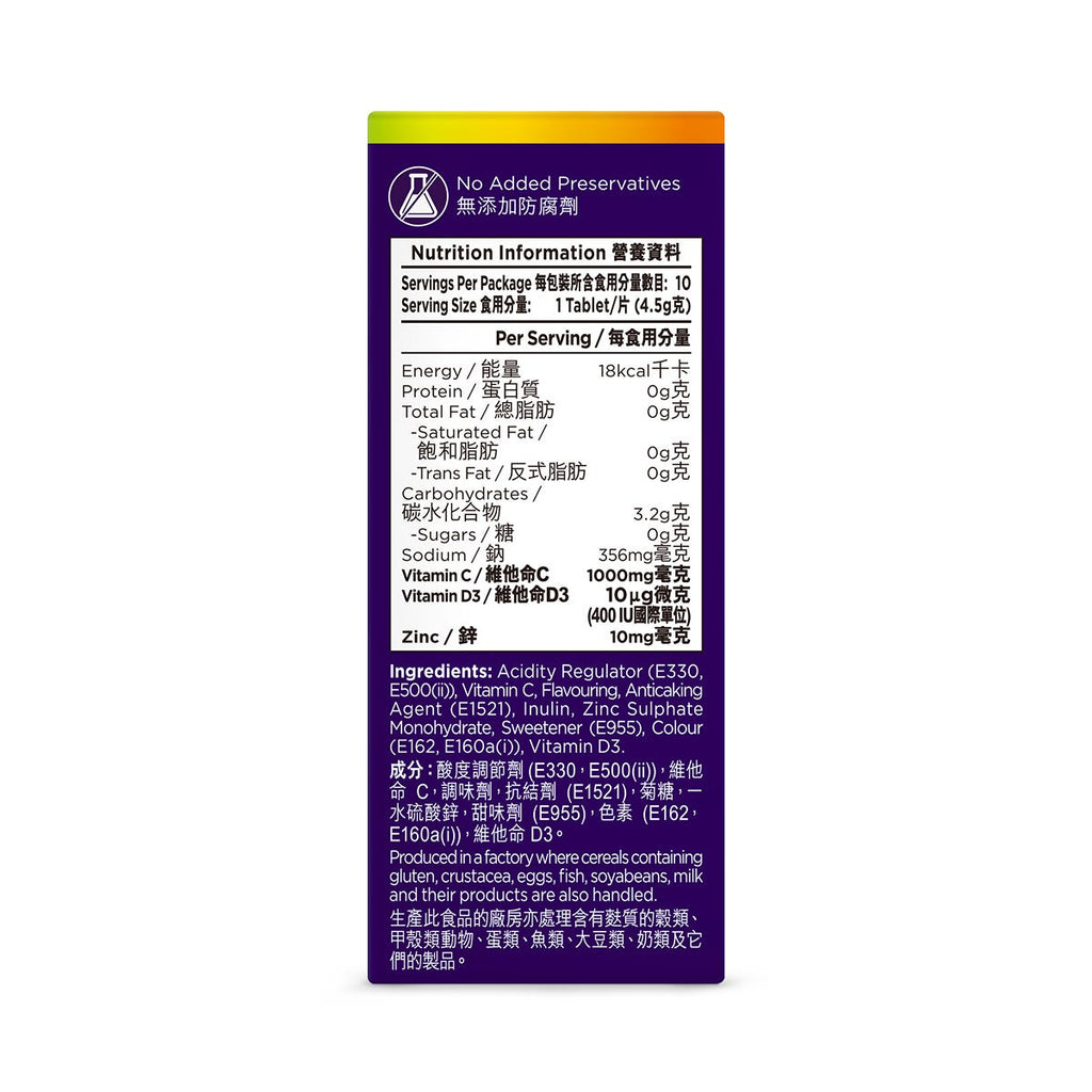 Mannings Guardian Triple Action Vitamin C + D3 + Zinc Effervescent Tablets 10 Tablets — authentic Hong Kong health & beauty