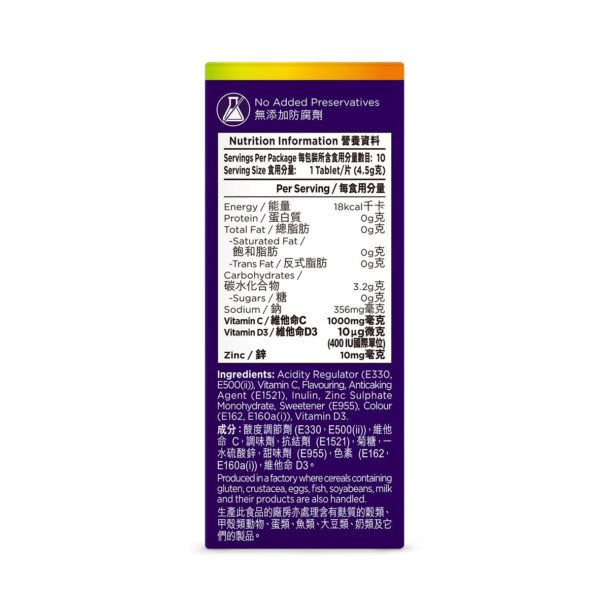 Mannings Guardian Triple Action Vitamin C + D3 + Zinc Effervescent Tablets 10 Tablets — authentic Hong Kong health & beauty