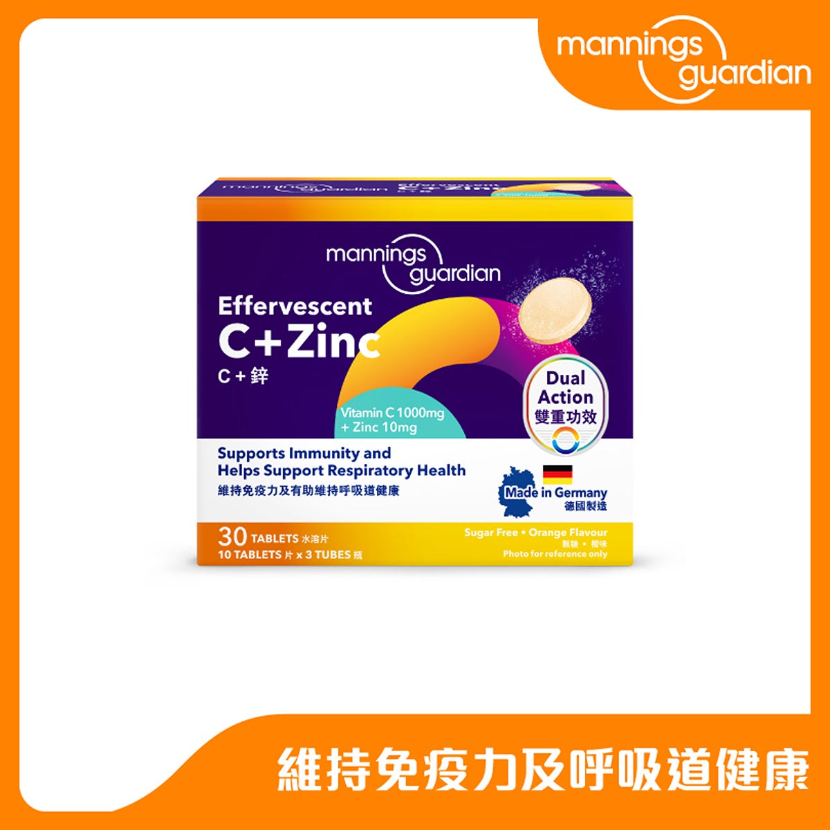 Mannings Guardian Vitamin C + Zinc Effervescent Tablets 30 Tablets — authentic Hong Kong health & beauty