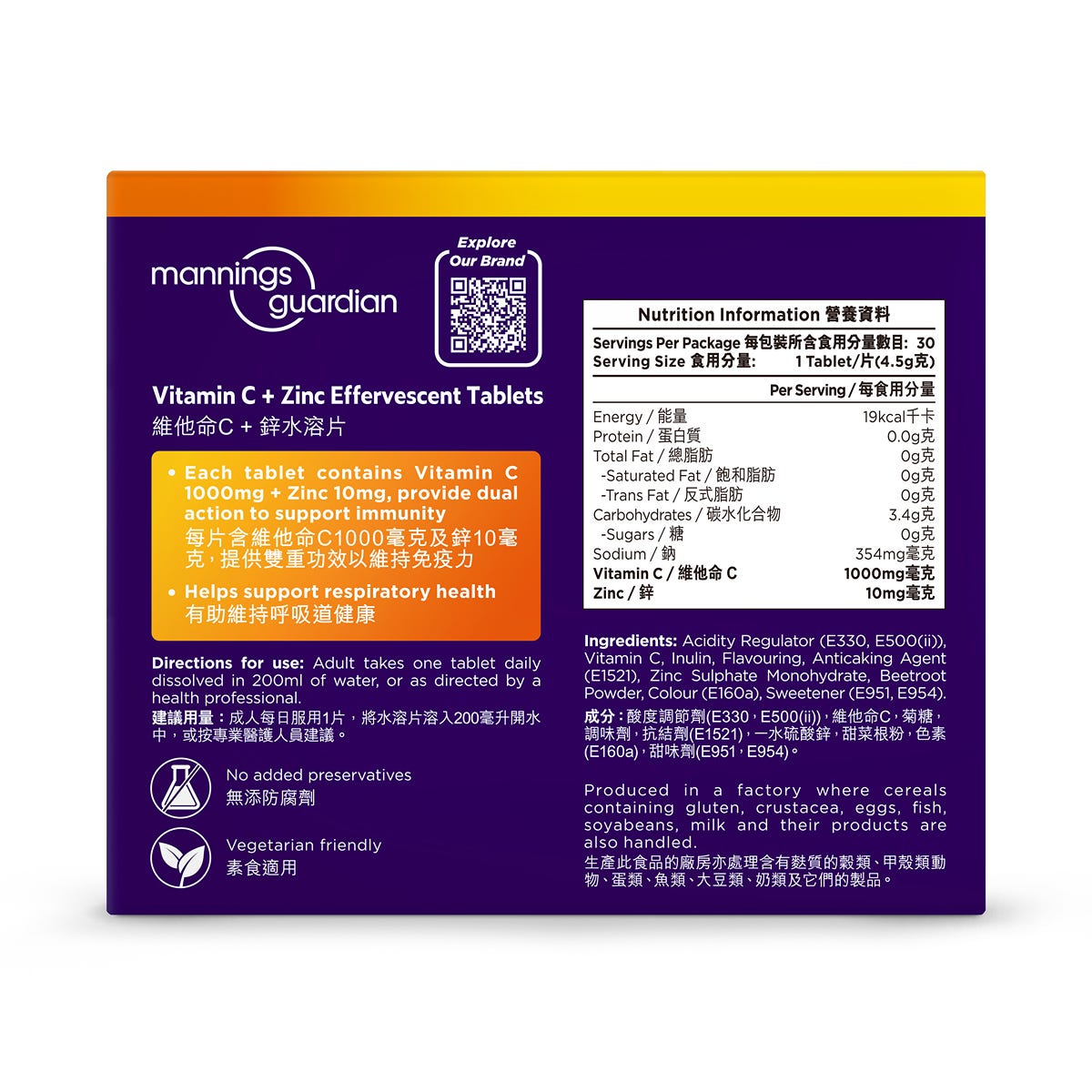 Mannings Guardian Vitamin C + Zinc Effervescent Tablets 30 Tablets — authentic Hong Kong health & beauty