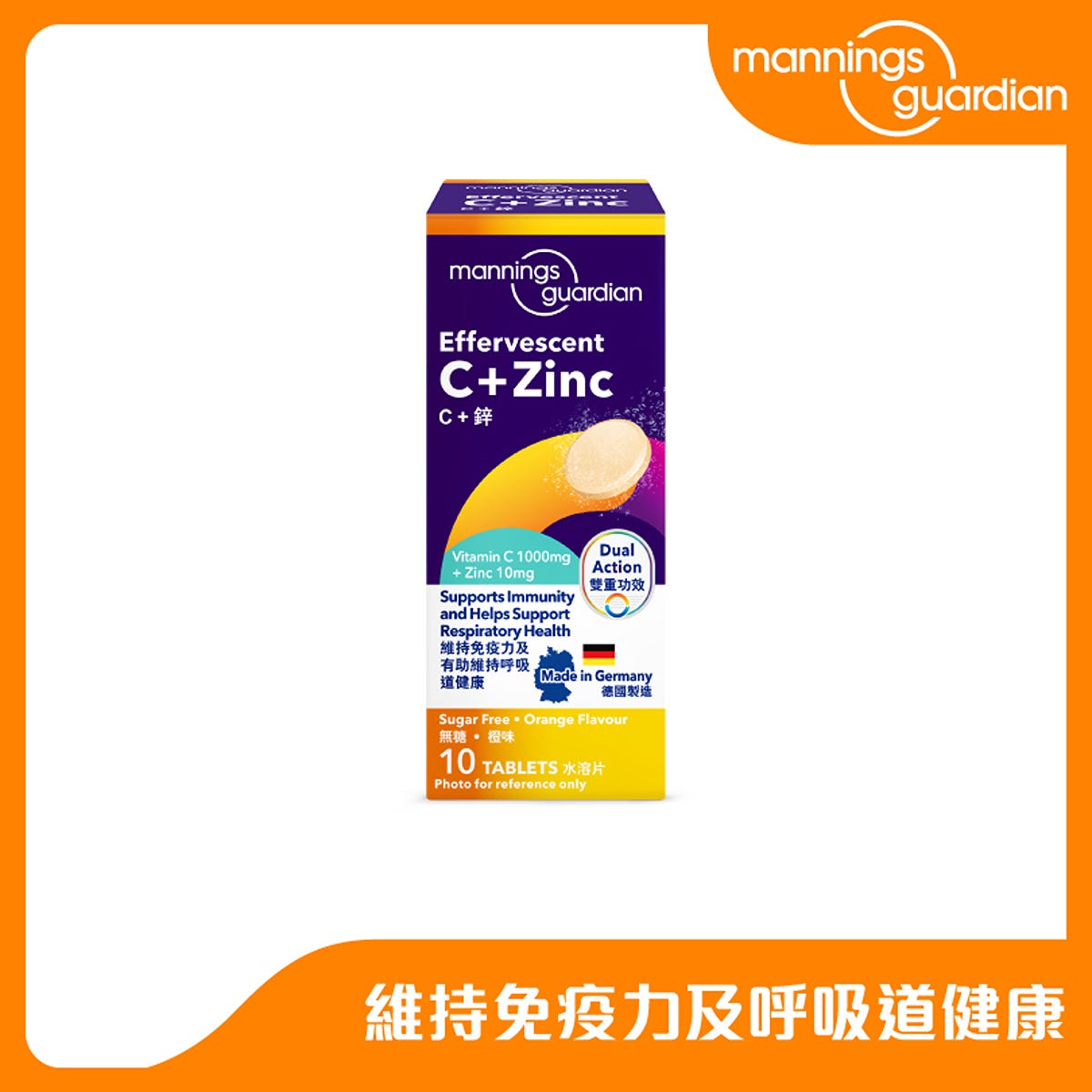 Mannings Guardian Vitamin C + Zinc Effervescent Tablets 10 Tablets — authentic Hong Kong health & beauty