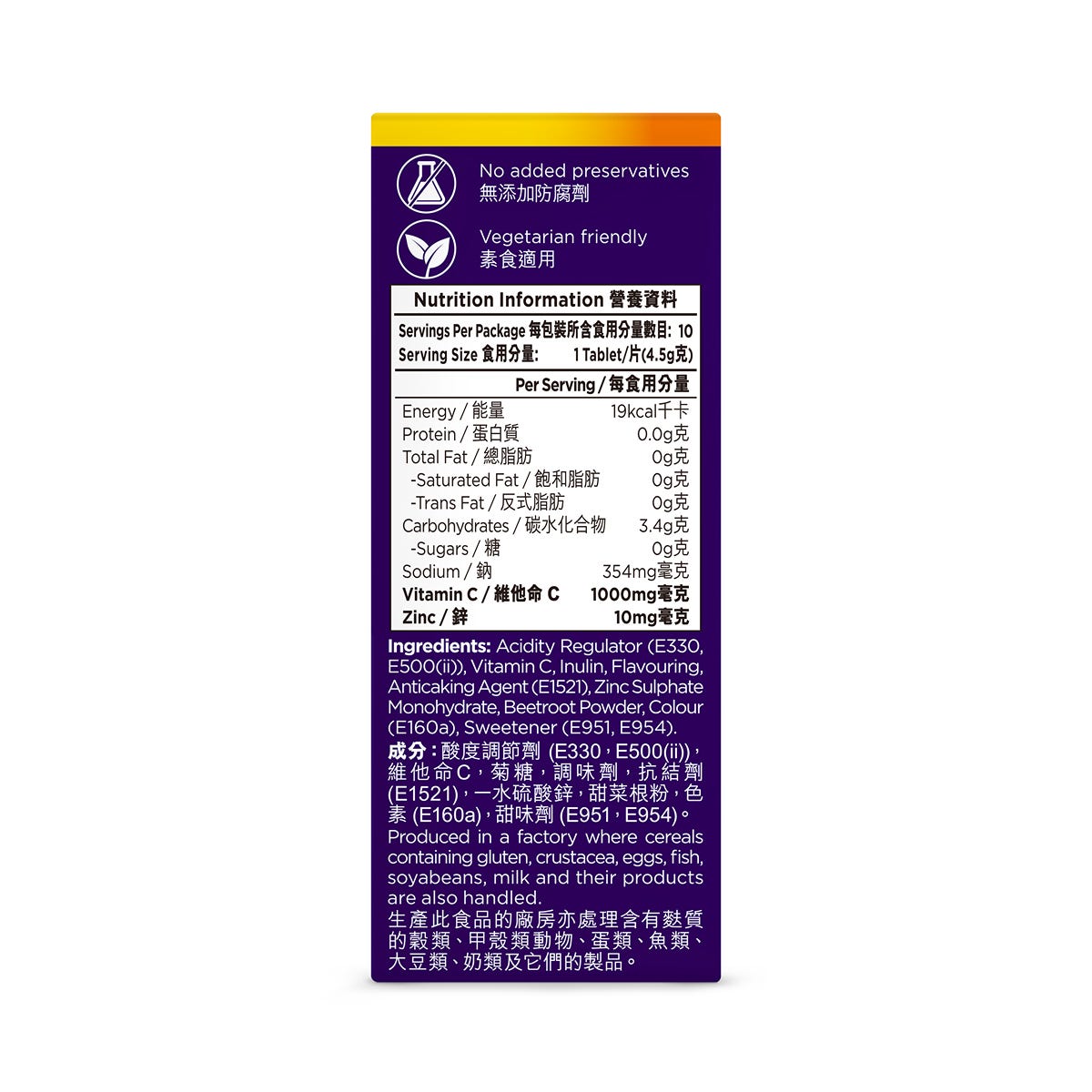 Mannings Guardian Vitamin C + Zinc Effervescent Tablets 10 Tablets — authentic Hong Kong health & beauty