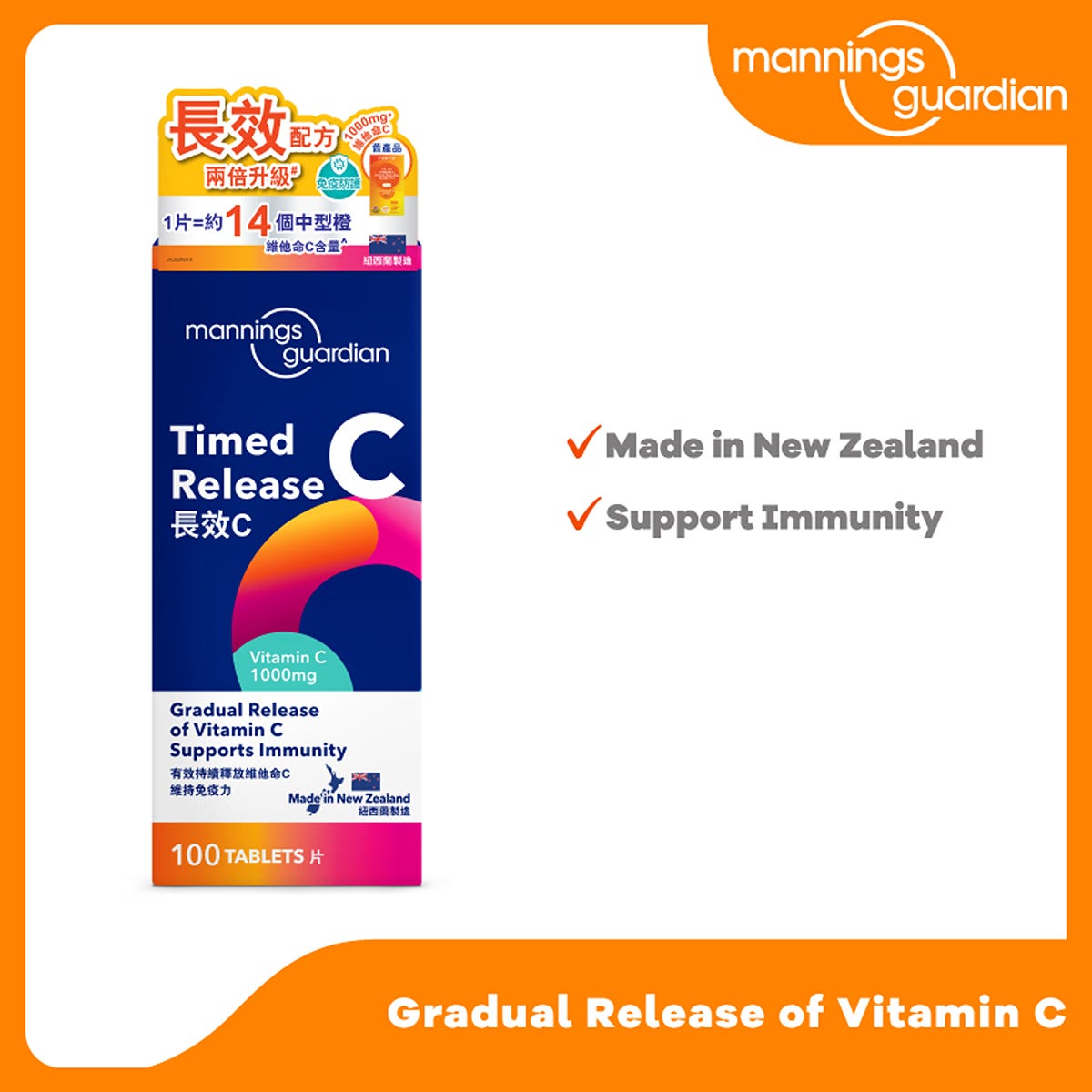 Mannings Guardian Timed-Release Vitamin C 1000mg 100 Tablets — authentic Hong Kong health & beauty