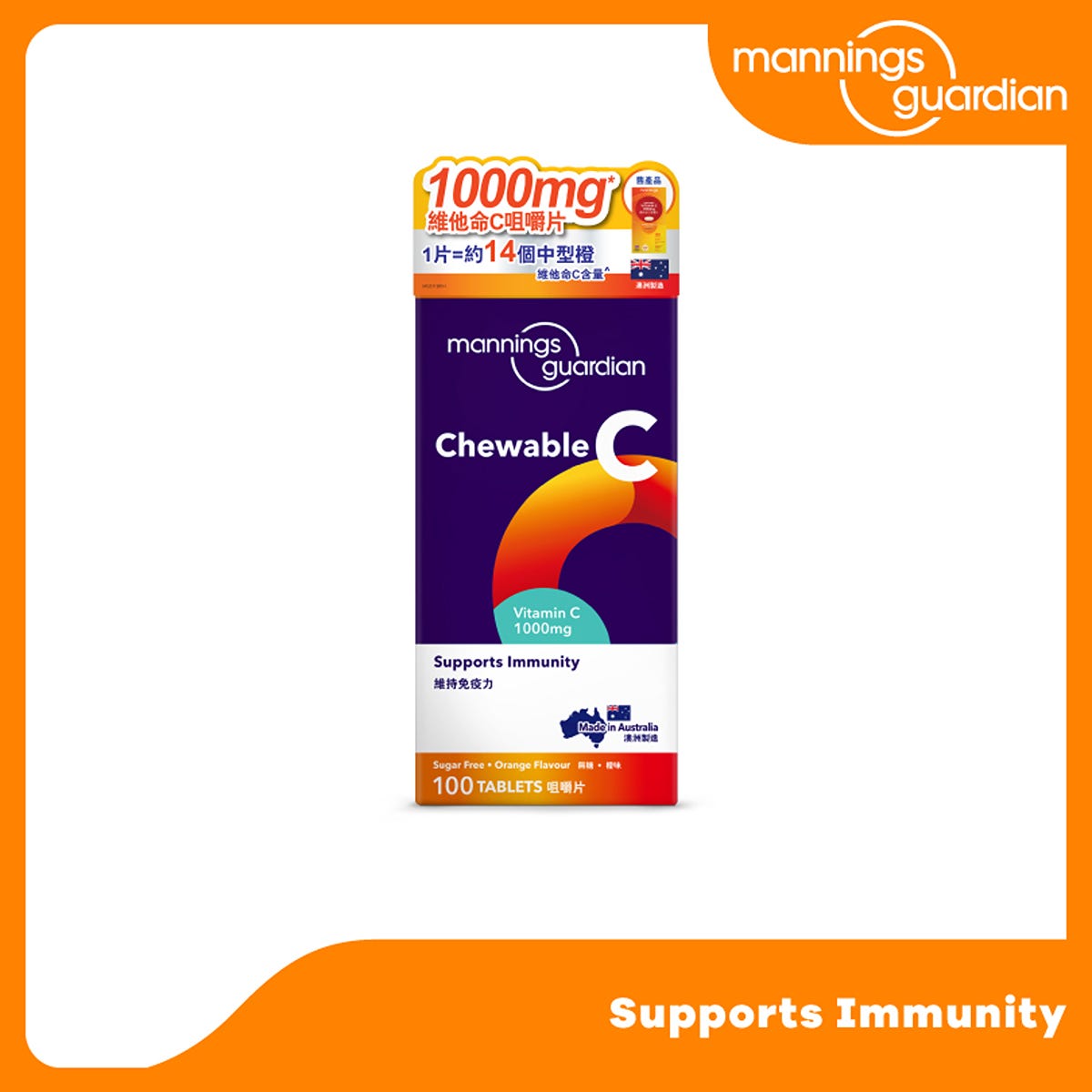 Mannings Guardian Vitamin C 1000mg Chewable 100 Tablets — authentic Hong Kong health & beauty