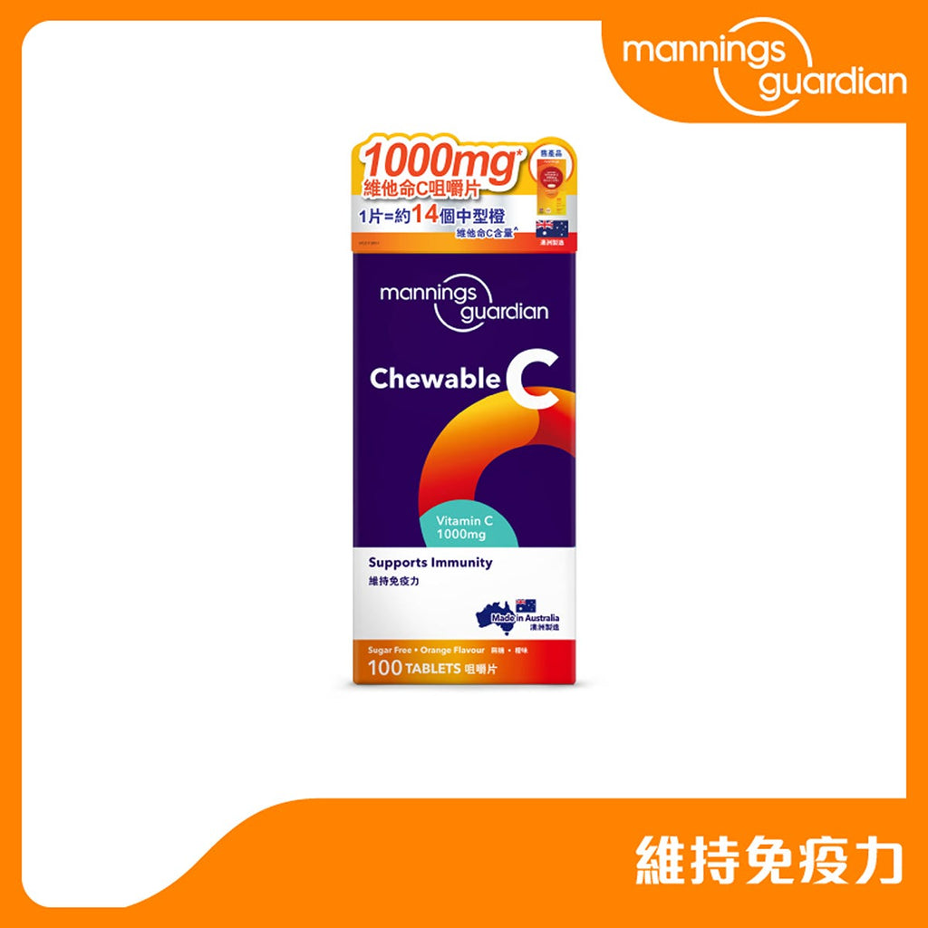 Mannings Guardian Vitamin C 1000mg Chewable 100 Tablets — authentic Hong Kong health & beauty