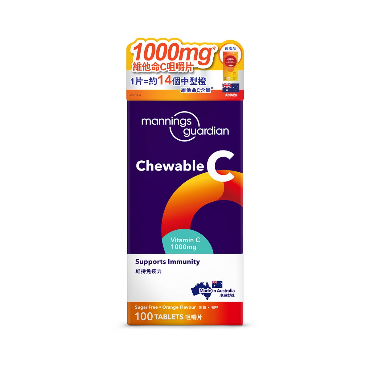 Mannings Guardian Vitamin C 1000mg Chewable 100 Tablets — authentic Hong Kong health & beauty