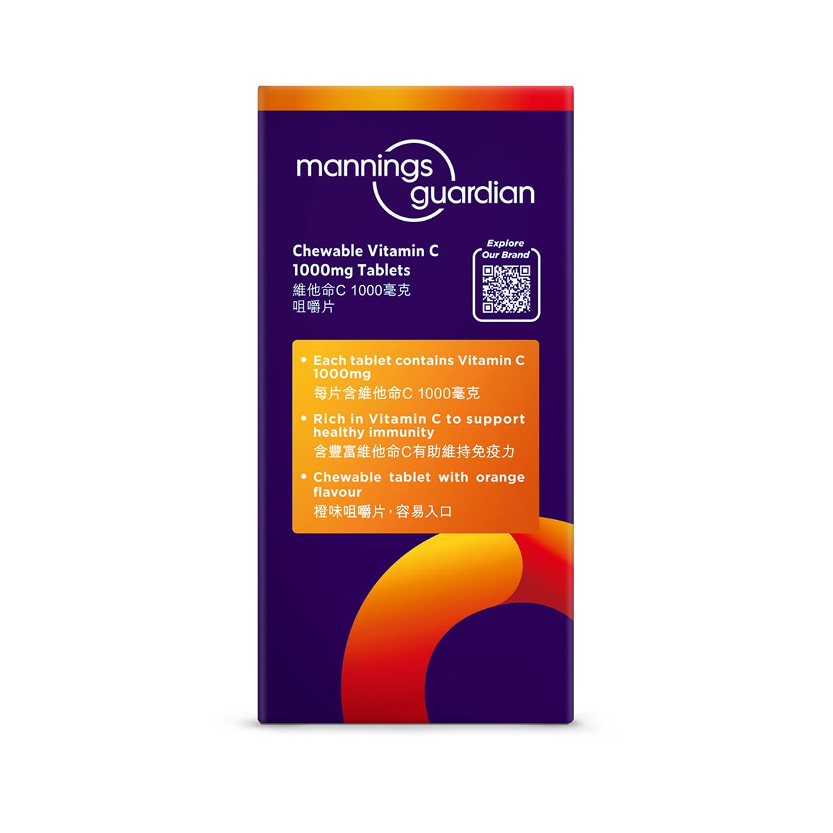 Mannings Guardian Vitamin C 1000mg Chewable 100 Tablets — authentic Hong Kong health & beauty