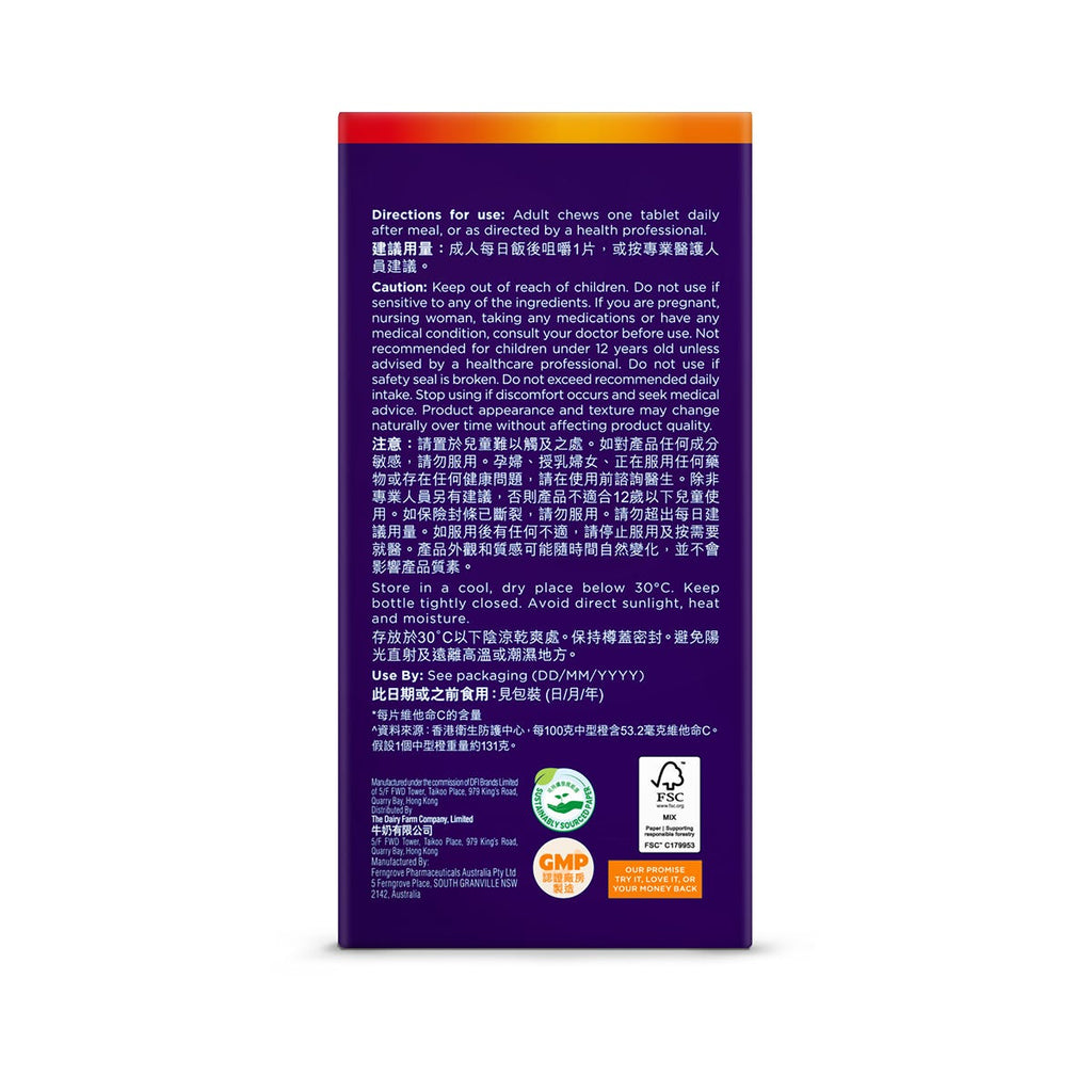 Mannings Guardian Vitamin C 1000mg Chewable 100 Tablets — authentic Hong Kong health & beauty