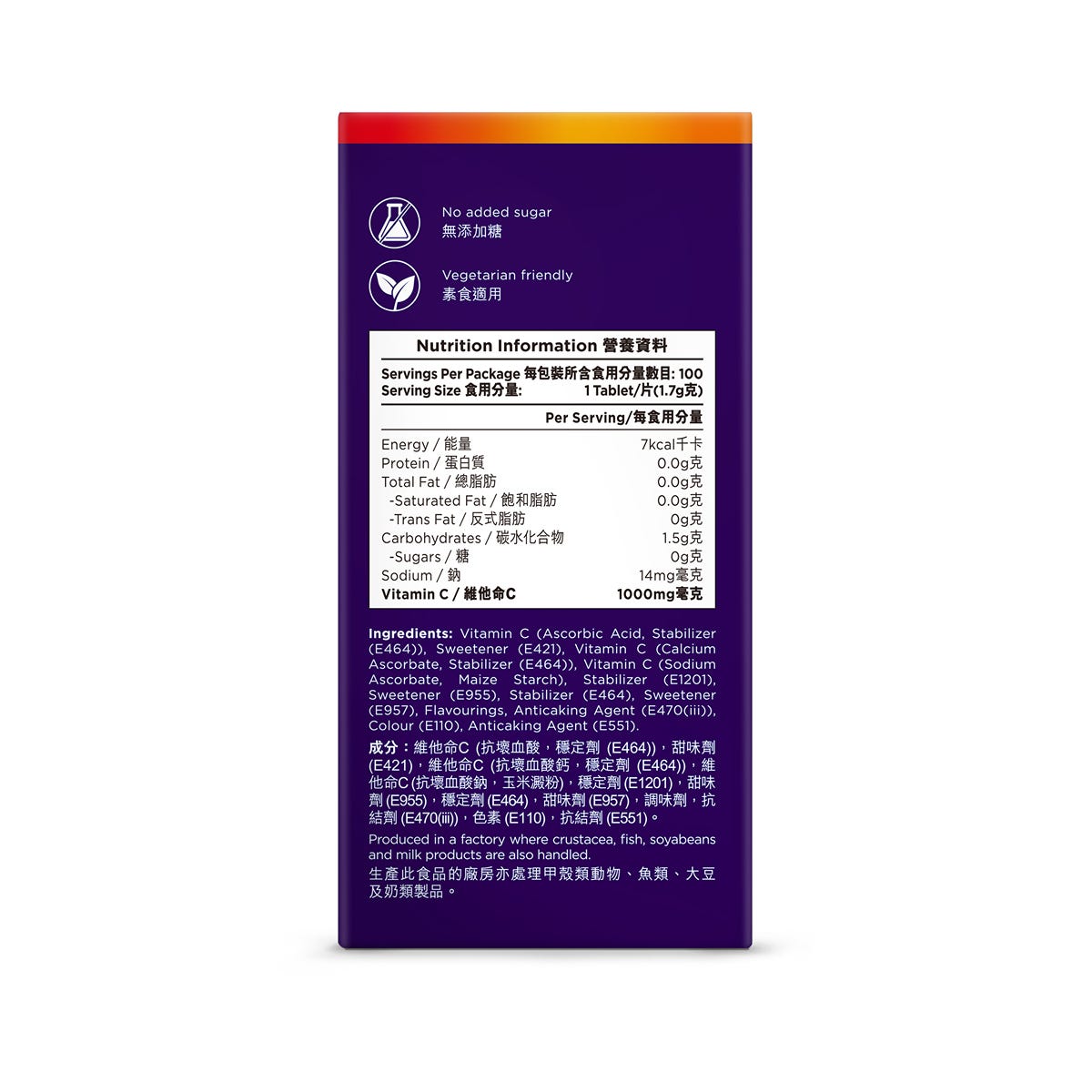 Mannings Guardian Vitamin C 1000mg Chewable 100 Tablets — authentic Hong Kong health & beauty