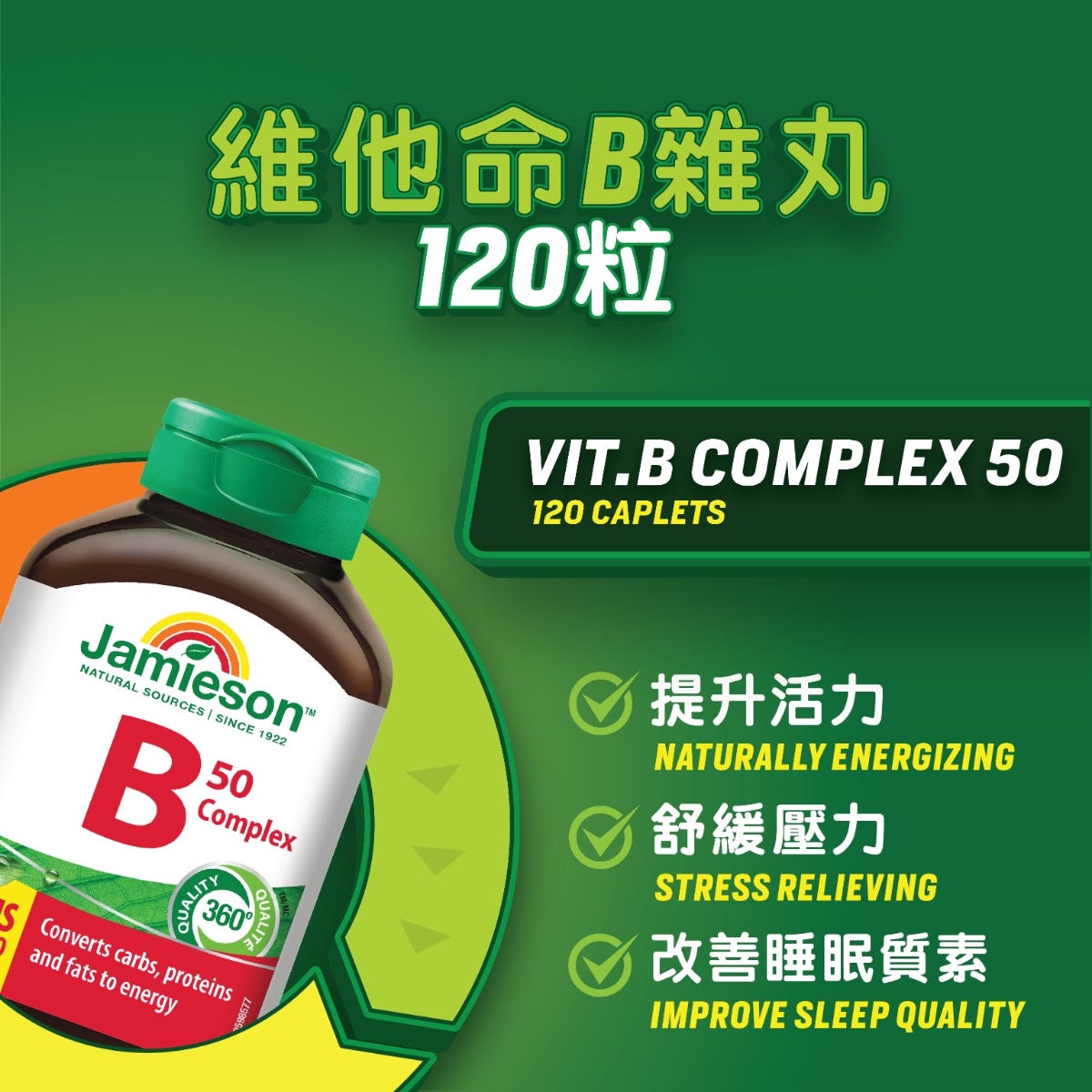 Jamieson Vitamin B Complex 120 Capsules — authentic Hong Kong health & beauty