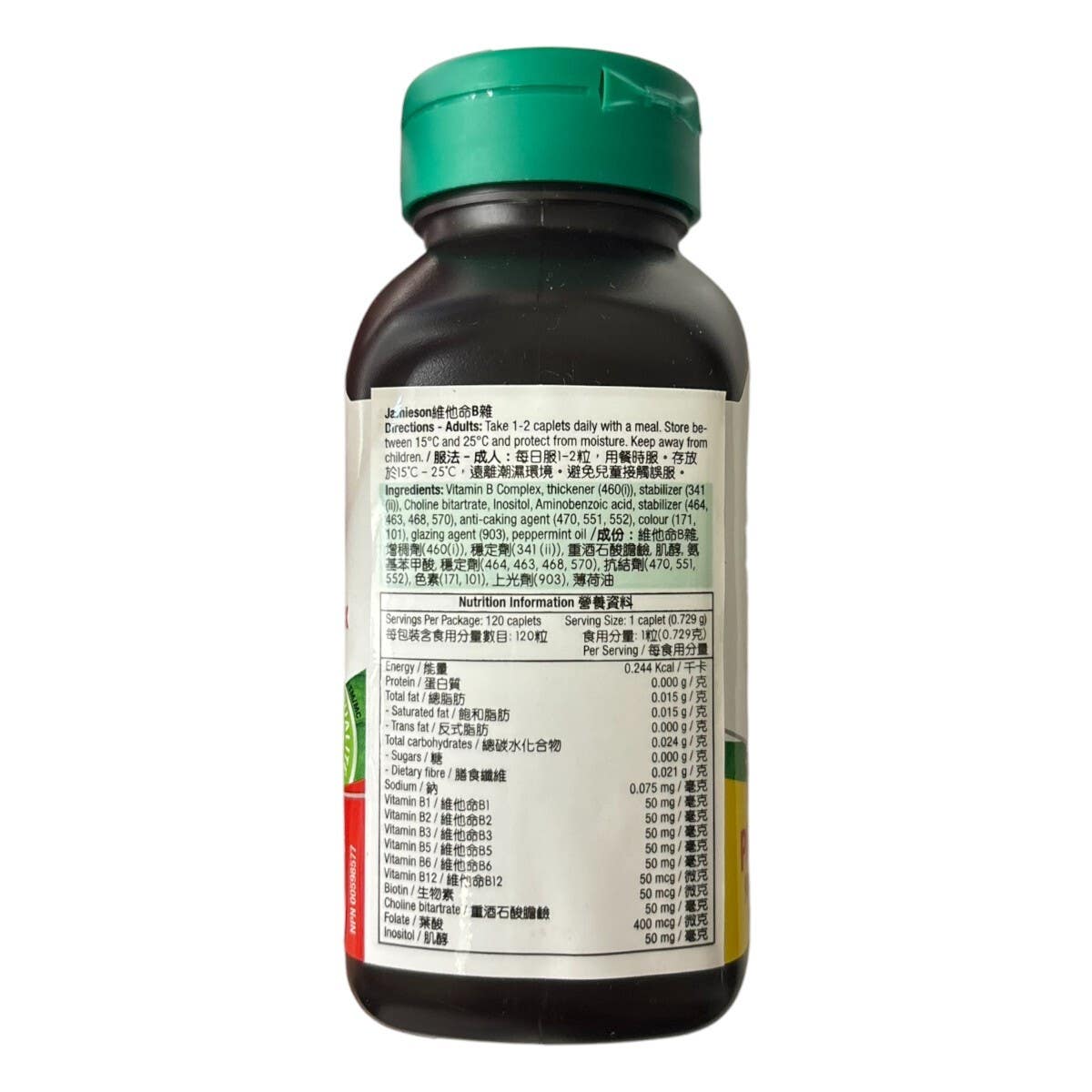 Jamieson Vitamin B Complex 120 Capsules — authentic Hong Kong health & beauty
