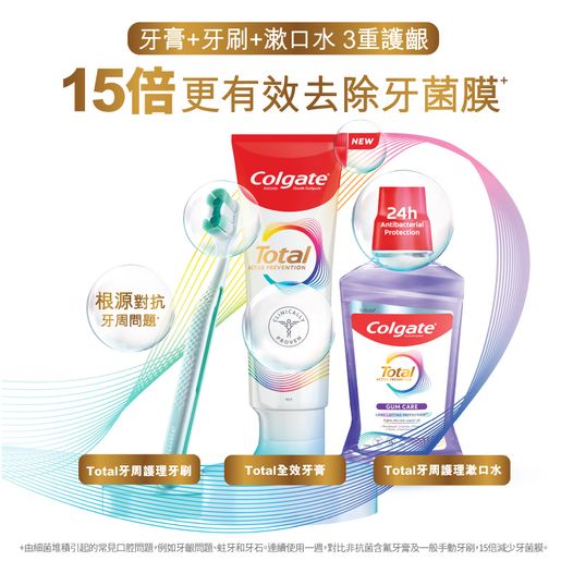 高露潔 [4pcs Combo] Total Pro Breath Health Whitening Reduce Gum Bleeding & Fight Bad Breath TP (Random Del — authentic Hong Kong health & beauty