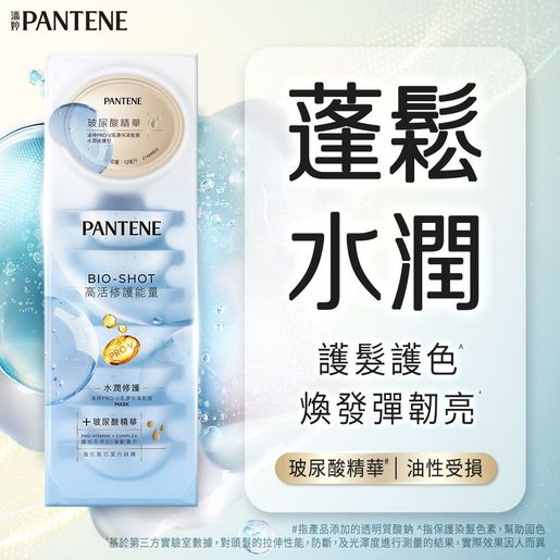 PANTENE [Upgrade] Quench Intensive Shot Mask for Normal Hair 12ml x8 (From 6pcs to 8pcs) (Random packaging) — authentic Hong Kong health & beauty