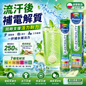 Plusssz 【2-Box Pack Plusssz 48 Tablets Electrolytes 100% Ashwagandha Complex Effervescent Tablets — authentic Hong Kong health & beauty