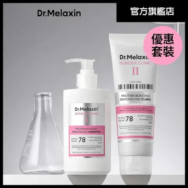 Dr.Melaxin Bondex Clinic Line (Shampoo + Treatment) — authentic Hong Kong health & beauty