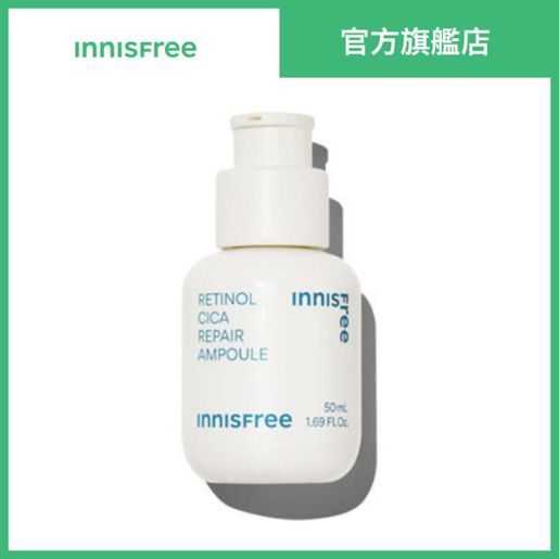 innisfree Retinol Cica Repair Ampoule 50ml — authentic Hong Kong health & beauty
