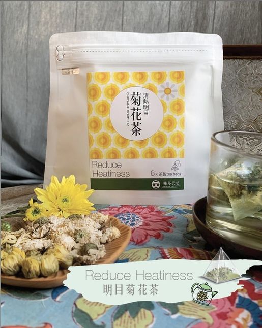 龜苓元坊 Chrysanthemum Tea — authentic Hong Kong health & beauty