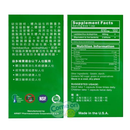 OtherBrands Uranus Bioflora Active lactic acid bacteria 60 Capsules (BBD: Feb 2029) — authentic Hong Kong health & beauty