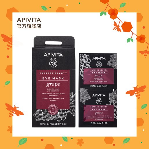 APIVITA Express Beauty Eye Mask Grape Line Smoothing — authentic Hong Kong health & beauty