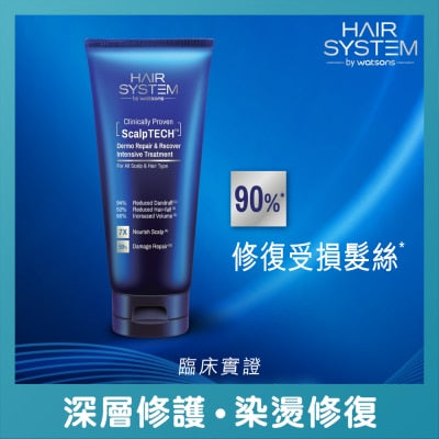 HAIR SYSTEM BY WATSONS SCALPTECH™ DERMO 修復強效護理髮膜