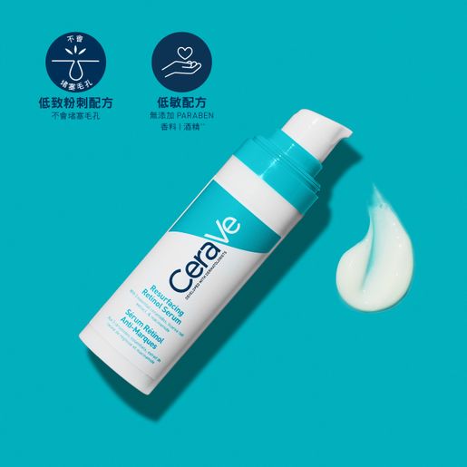CeraVe Resurfacing Retinol Serum 30ml — authentic Hong Kong health & beauty