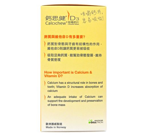 鈣思健 D3 Chewable Tablets (500mg Calcium+400IU Vitamin D3) 60's #60072 — authentic Hong Kong health & beauty