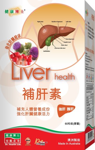 健康博士 Liver Health — authentic Hong Kong health & beauty