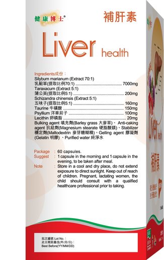 健康博士 Liver Health — authentic Hong Kong health & beauty