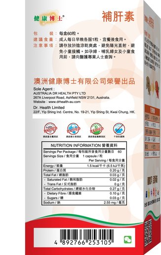 健康博士 Liver Health — authentic Hong Kong health & beauty