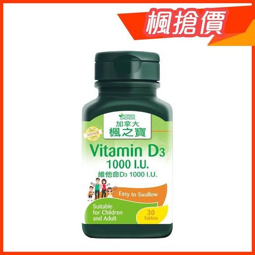 楓之寶 Vitamin D3 1000 I.U. (30tabs) HK Best before: 29/07/2028 — authentic Hong Kong health & beauty