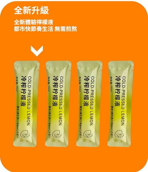 OtherBrands Cold pressed fresh lemon juice 15ml*15 sticks Vitamin C supplement parallel import — authentic Hong Kong health & beauty