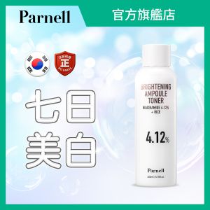 Parnell Parnell Niacinamide 4.12 Rice Brightening Ampoule Toner — authentic Hong Kong health & beauty