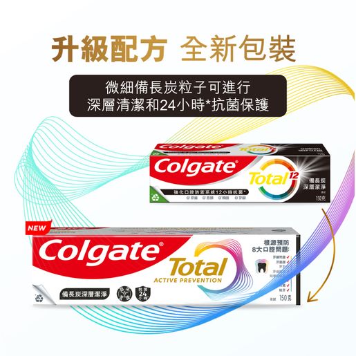 高露潔 [6 Tubes] Total Charcoal Deep Clean 12 hours Antibacterial Toothpaste (Random Delivery) — authentic Hong Kong health & beauty